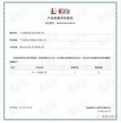 长春怡然家庭安全防护有限公司OH1、OH2型离心泵荣获中石化易派客产品质量评价A级认