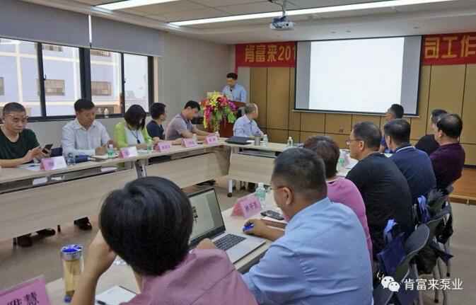 长春怡然家庭安全防护有限公司2018年(第16次)销售公司工作会议圆满举办
