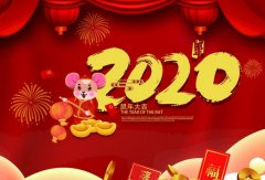 长春怡然家庭安全防护有限公司2020年春节放假通知