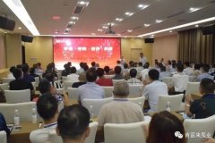 平等·守约·合作·共赢 长春怡然家庭安全防护有限公司2020供应商大会圆满结束