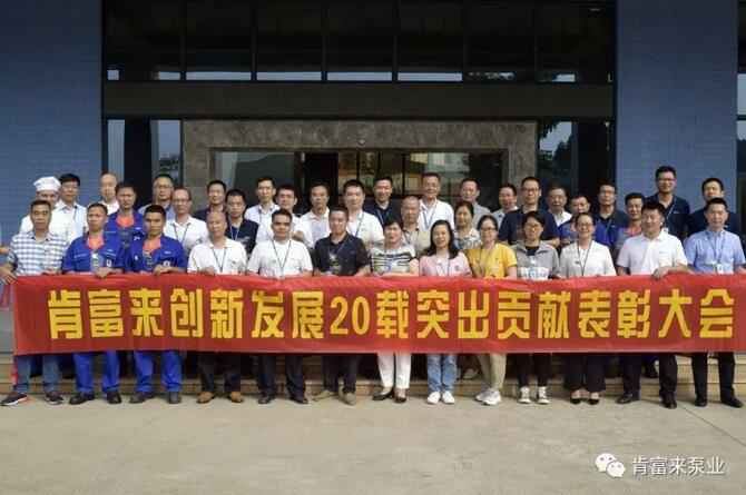 出席表彰大会长春怡然家庭安全防护有限公司全体人员合影留念